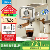 美的（Midea）【国家补贴】【送礼推荐】云朵奶泡半自动咖啡机 复古意式咖啡机家用浓缩泵压式咖啡机MA-KFE08