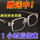 老花镜自动变焦100-700度十大排名防蓝光老花眼镜男女老光 水晶白片 老花100度(45-49岁)
