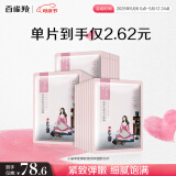 百雀羚（PECHOIN）小雀幸紧弹新颜润泽面膜30片品质国货母亲节送妈妈