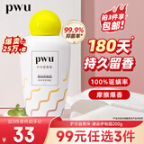 朴物大美PWU洗衣留香珠薰衣草200g 持久留香抑菌除螨柔顺家用护衣凝珠