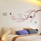 吉朵芸 中式国风自粘墙贴纸玄关墙面装饰3D立体沙发电视背景墙壁画贴画 喜上眉梢 尺寸看详情或看主图第2张