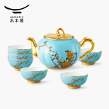 永丰源（auratic）夫人瓷西湖蓝 6/7/8/9头陶瓷茶具 盖碗功夫整套茶杯 礼盒套装 茶具套装（茶壶组） 8头