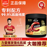康比特康比特肌酸锌镁肌酸一水肌酸粉 99.9%纯度爆发耐力运动健身 肌酸菠萝味100g赠送水杯