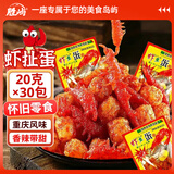 胜屿虾扯蛋辣条20克*30包恐龙蛋虾米虾鱼蛋辣条怀旧麻辣小吃解馋零食