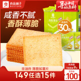 良品铺子 薄脆饼干 酥脆薄饼300g饼干休闲零食早餐儿童零食 酱汁烧烤味