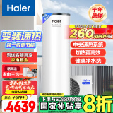 海尔（Haier）空气能热水器200升热泵超一级能效变频省电高效速热1.5匹电辅80℃高水温R32冷媒 KF200-A2F7AU1