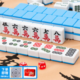 紫湖44mm麻将牌密胺家用手搓麻将144张一级品手打麻将手提包麻将桌布