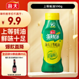 海天 上等蚝油590g 挤挤装 蚝油调料家用鲜味调味品