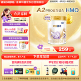 雀巢（Nestle）舒宜能恩2段 900g （6-12月）A2 HMO奶粉 原雀巢能恩升级舒宜能恩