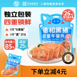 德和黑猪云腿85%肉含量猪肉午餐肉罐头云南老字号午餐肉125g 25*5片