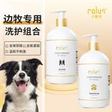 卡露诗边牧专用宠物狗狗沐浴露洗护套装1040mL