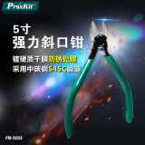 宝工（Pro'sKit）PM-905F高碳钢强力精密电子斜口钳子剪钳偏口钳