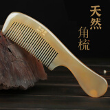 牛老爹纯天然羊角梳子正品大号纯长发卷发梳按摩梳角梳梳子女家用礼物