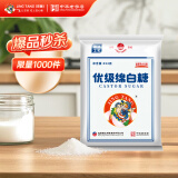 京糖白糖 优级绵白糖454g【优级】中华老字号 烘焙冲饮烹饪