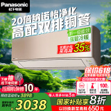 松下（Panasonic）空调 1.5匹新一级能效 适用17-23㎡ 变频冷暖空调挂机 国家补贴 原装压缩机纳诺怡除菌 LG13KQ10N