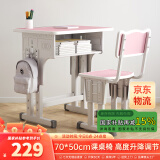 尊眠（ZUNMIAN）儿童书桌学习桌椅套装中小学生课桌 S款70*50cm 粉色