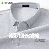 杉杉【索罗娜长绒棉】短袖t恤男士夏季商务休闲纯色棉质Polo衫男工装