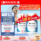 善存男士复合维生素22种80片*2瓶成人维生素b族维生素c锌硒ve健康送礼