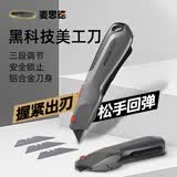 麦思德（MASTERPROOF）重型安全刀弹簧自动回弹美工刀工业用割刀裁纸刀壁纸刀电缆剥皮刀