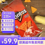 多力多滋（Doritos）奶酪味浓郁芝士玉米片453.6g家庭装美国进口薯片休闲礼品