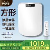 卫丽净方形智能马桶盖全自动加热烘干冲洗电动家用坐便器方型盖板洁身器 F16遥控液晶款（柔方款）