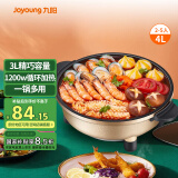 九阳（Joyoung）3L火锅专用锅电火锅电炒锅火锅专用锅多功能电热锅电煮锅三档调温不粘内胆 JK-30H06
