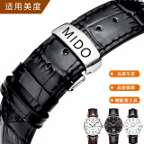 迪芙耀（DIFUYAO）适用美度真皮表带贝伦赛丽男女舵手指挥官M8600M7600 M007手表带 黑色黑线【银扣】 20mm