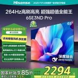 海信电视65E3ND Pro 65英寸 264Hz高刷 DeepSeek AI智慧超薄大屏平板电视机 以旧换新家电国家补贴