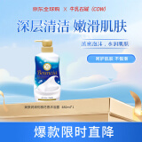 牛乳石碱(COW)日本进口优雅花香沐浴露480ml 美白沐浴露京东自营