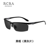 RCRA进口品牌碳纤维偏光墨镜男士智能变色日夜两用钓鱼开车专用太阳镜 碳纤维黑框-黑灰片（白天专用）