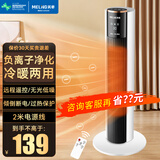 美菱（MeiLing） 暖风机家用取暖器办公室电暖气电暖器宿舍暖风扇节能电暖炉 升级白色遥控款【冷暖两用+负离子净化+2米电源线】