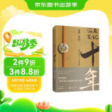 盗墓笔记.十年（盗墓笔记2020年新作)填补盗墓笔记十年缺失与遗憾，系列作品改编网剧《重启之极海听雷》正在优酷、爱奇艺热播 小说