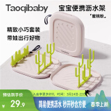 taoqibaby婴儿奶瓶刷便携折叠沥水架晾干架子置物沥干器宝宝清洁奶瓶架