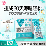 汤臣倍健Yep小绿盾益生菌7000亿 肠胃道调理活性益生菌专利后生元350亿*20
