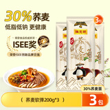 陈克明华夏软弹面月牙100g仿手擀挂面拉面面条 软弹荞麦面 200g*3袋