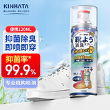 kinbata鞋子除臭剂120ml银离子鞋袜除臭喷雾球鞋抑菌除臭喷剂