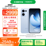 OPPO Reno13 16GB+256GB 星河蓝 超美小直屏 AI高清实况照片 IP69满级防水 5G智能拍照手机 国家补贴