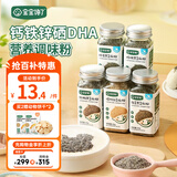 宝宝馋了 猪肝粉芝麻粉含铁营养调味品拌饭料享宝宝婴儿6/8个月以上辅食谱 核桃黑芝麻粉单瓶【活动款】