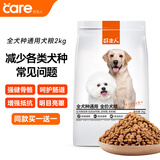 好主人 全价全阶段狗粮狗干粮成犬幼犬大型犬中小型犬全犬种通用2kg/4斤