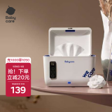 babycare湿巾加热器保温婴儿湿巾盒新生宝宝恒温小型家用湿巾加热器辛德白