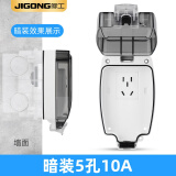 际工智能马桶防水插座 浴室卫生间漏电保护插头明装暗装户外防溅盒10A （明装）智能马桶插座