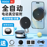ROCK电动吸盘磁吸支架车载桌面手机支架全自动汽车中控台玻璃真空吸附 黑色【双向伸缩】真空吸附 正品保证*强力磁吸