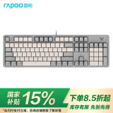 雷柏（Rapoo） V500PRO米灰升级款 104键有线背光机械键盘 PBT双色键帽办公游戏全键无冲可编程键盘 快银轴