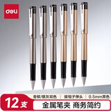 得力0.5mm子弹头拔帽商务中性笔水笔签字笔 办公用品 黑色12支/盒S95高考考试
