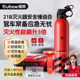 援邦车载灭火器 车用家用国家消防3C认证水基灭火器620ml+安全锤