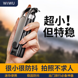 WiWU迷你自拍杆三脚架自拍神器360度旋转防抖旅游手机直播拍照落地支架四脚架拍摄手持稳定器带补光灯 黑色1米【迷你便携手持|稳固四脚】送蓝牙遥控器