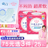 大王天使纱织日用卫生巾250mm36片 超薄棉柔超净吸透气无感姨妈巾
