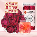 内廷上用北京同仁堂 云南墨红玫瑰花茶40g 红玫瑰花干女神茶送女友养生茶
