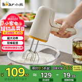 小熊（Bear）打蛋器电动家用充电式迷你打奶油机搅拌器烘焙奶盖打发器手持DDQ-D01J1