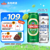 青岛啤酒（TsingTao）经典550ml*18听+精酿白啤500ml*3听